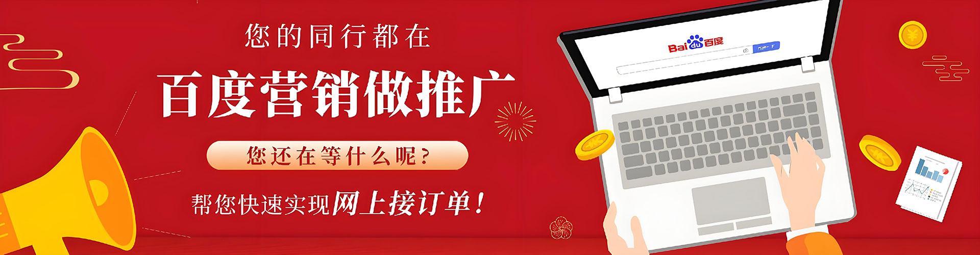 万山信息流优化